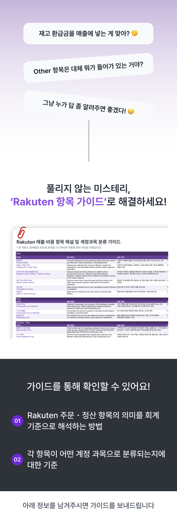 라쿠텐랜딩02