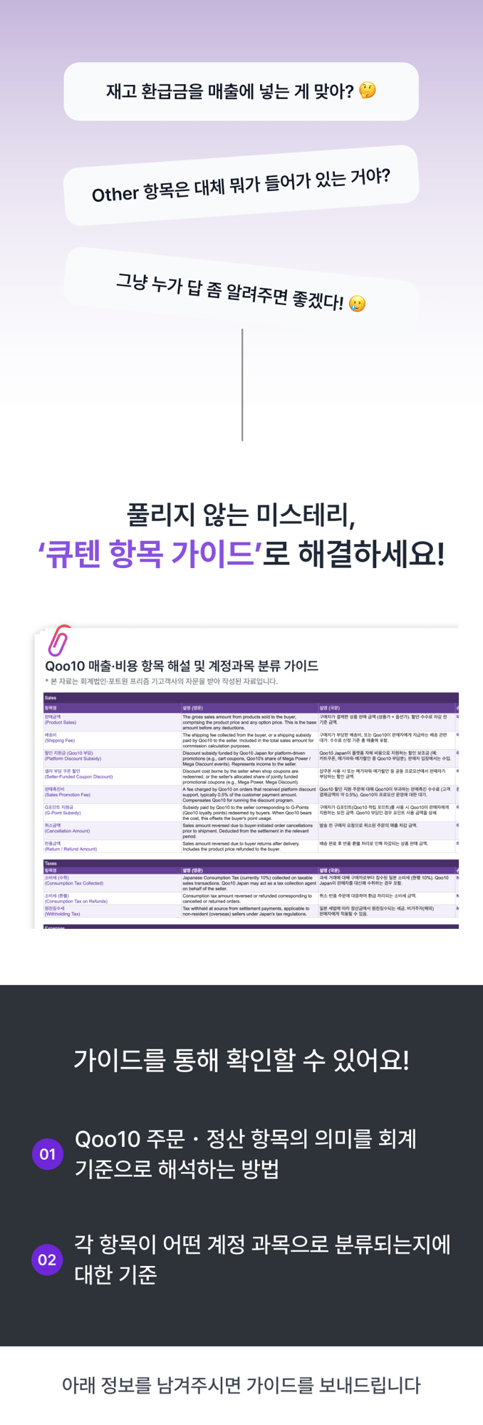 큐텐랜딩